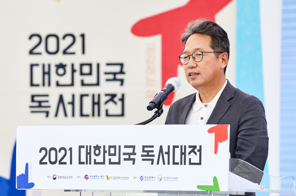 2021 대한민국 독서대전 부산 북구 03