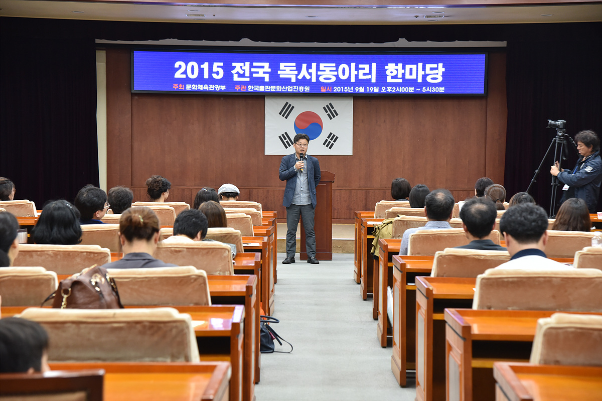 2015 인천 독서대전 07