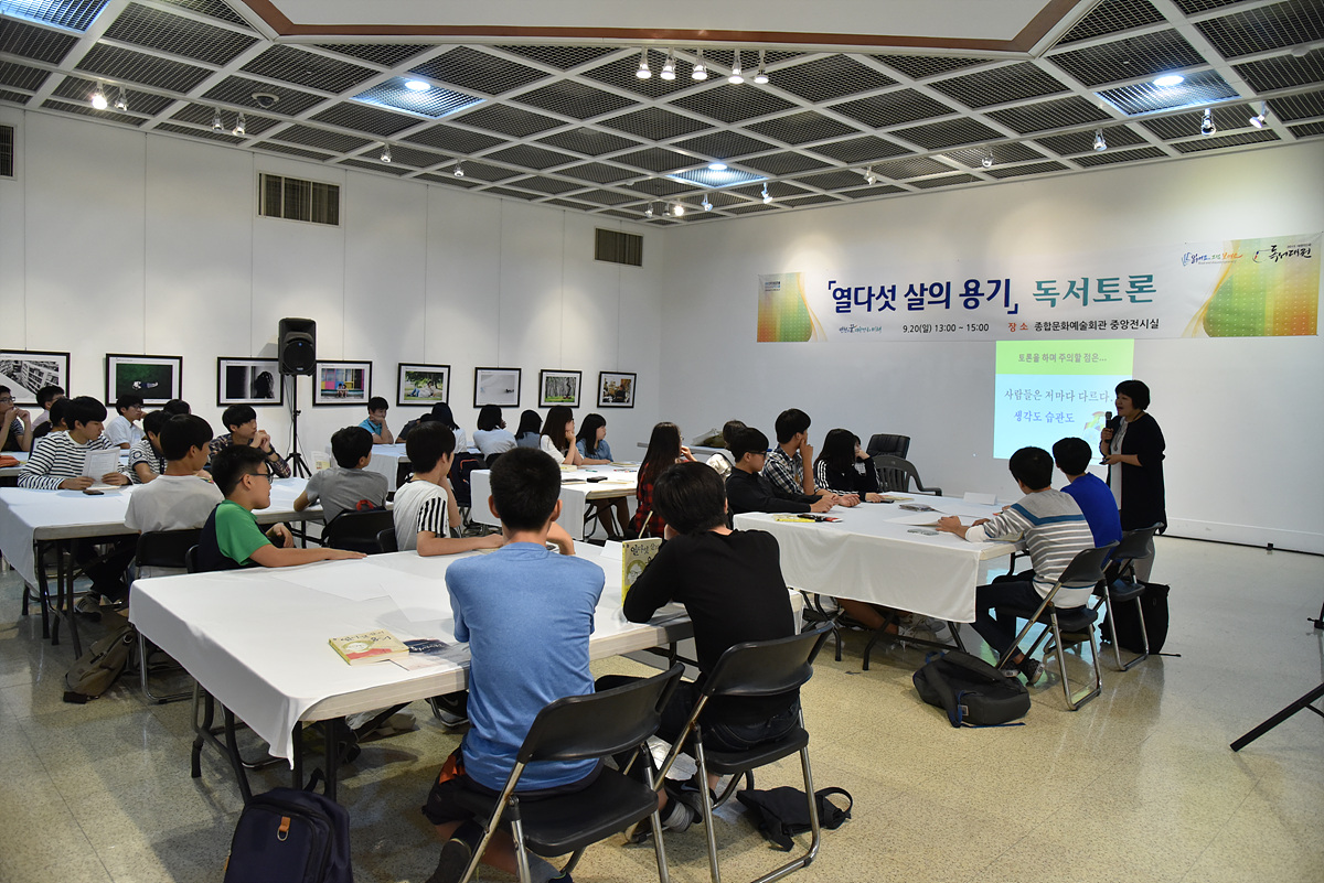 2015 인천 독서대전 09