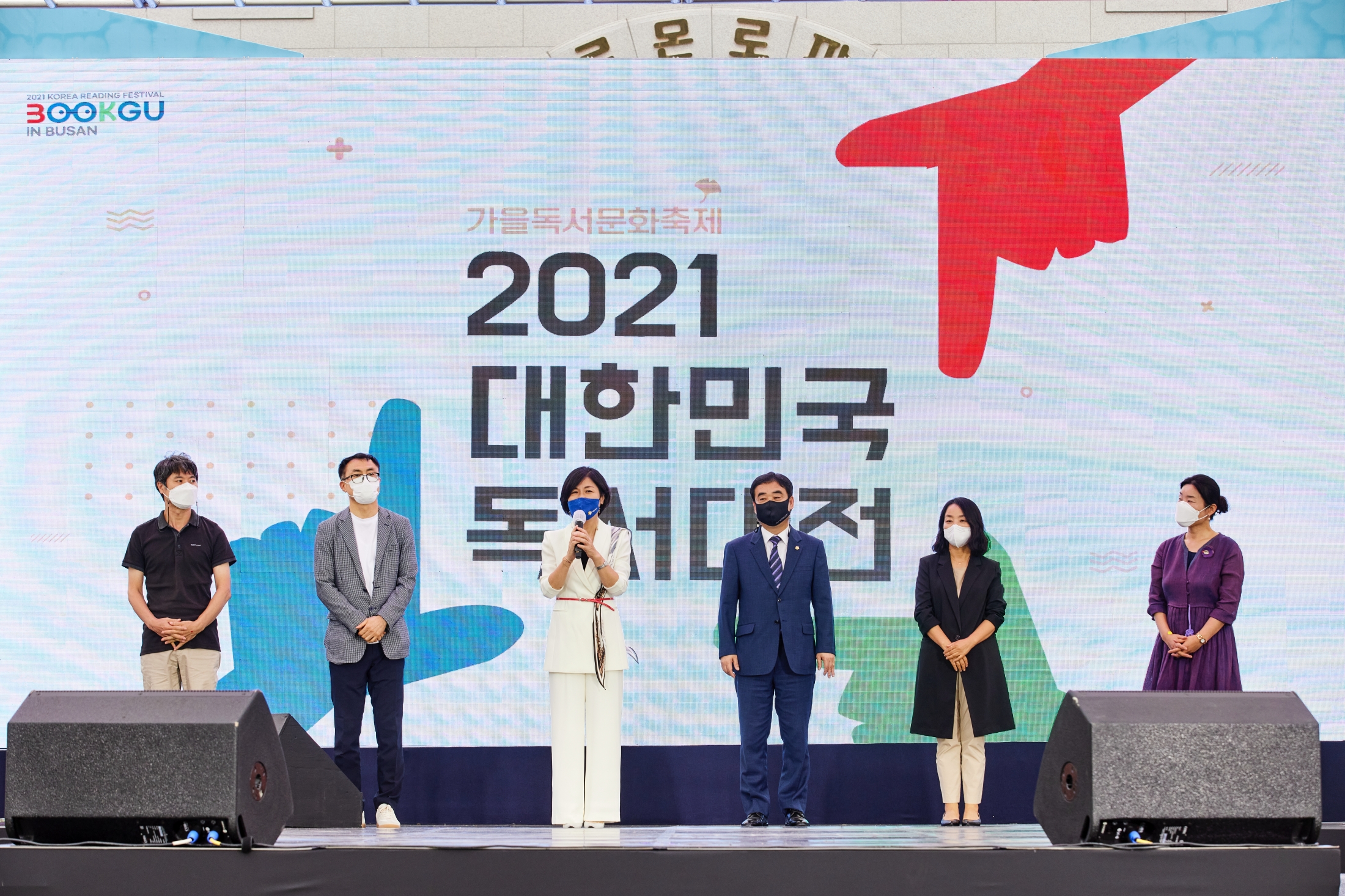 2021 대한민국 독서대전 부산 북구 01