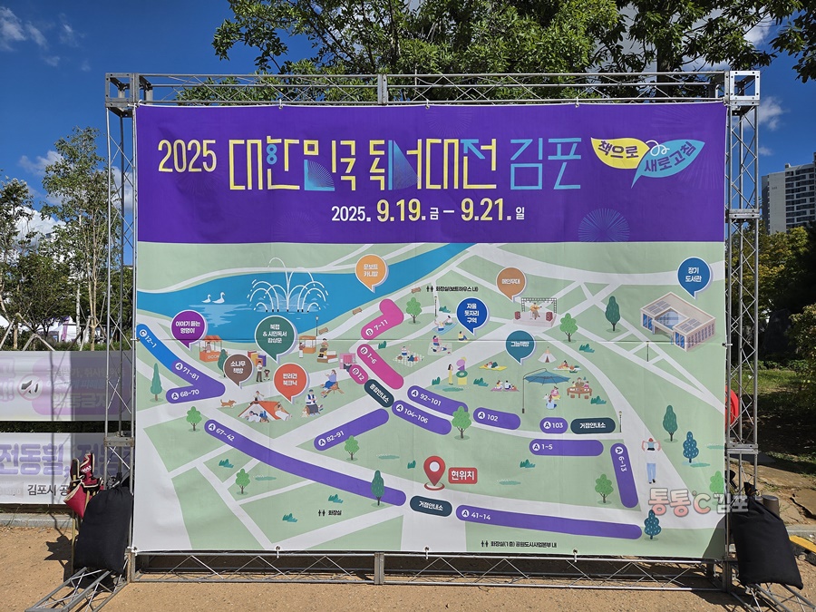 2025 대한민국 독서대전 김포 14