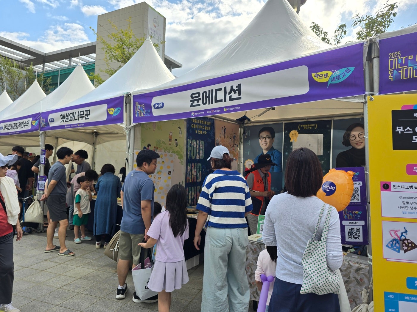 2025 대한민국 독서대전 김포 06